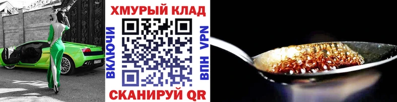 ГЕРОИН герыч Кирсанов