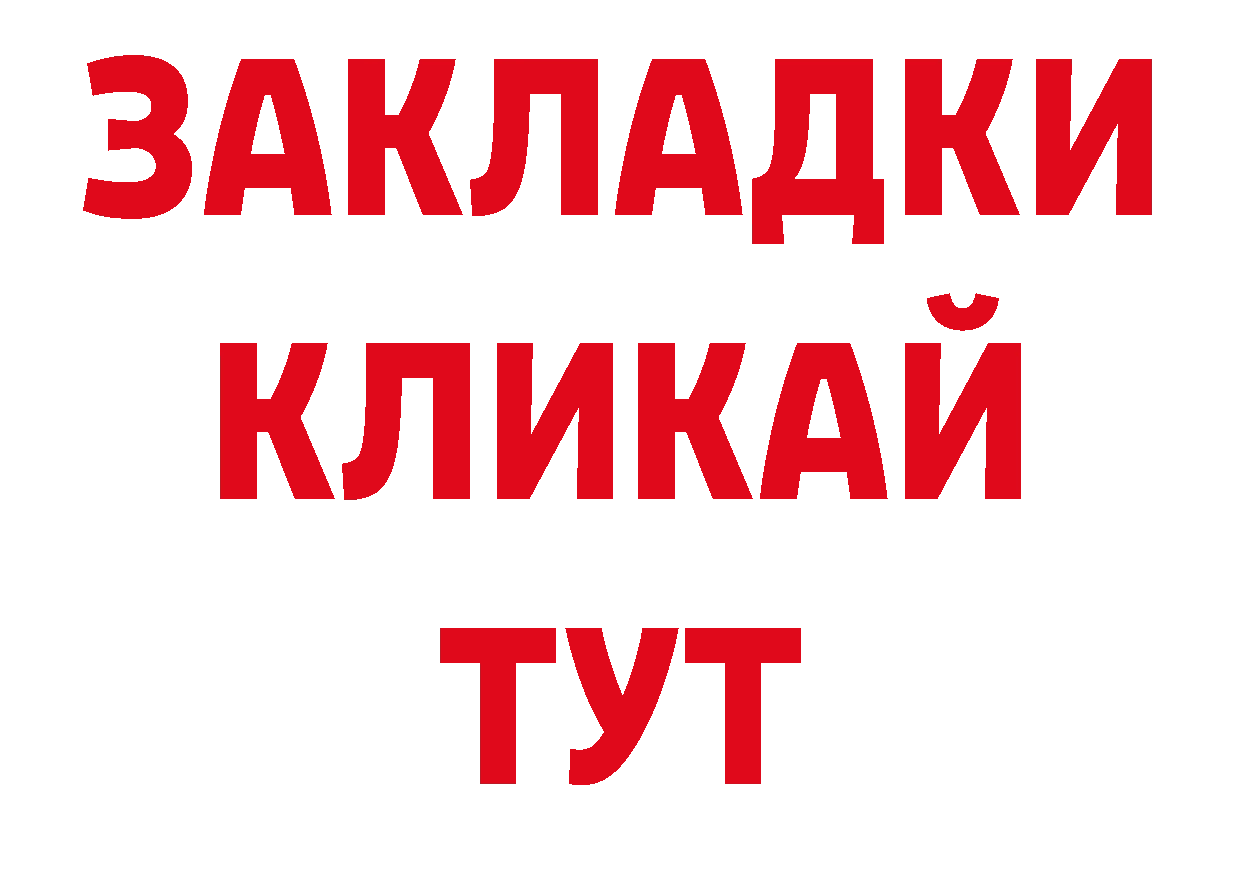 ГАШ 40% ТГК рабочий сайт маркетплейс блэк спрут Кирсанов