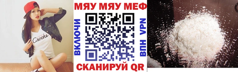 Мефедрон мяу мяу  OMG рабочий сайт  Кирсанов 