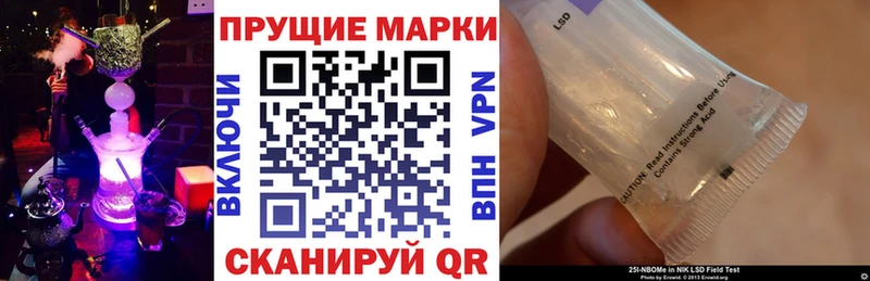 Марки 25I-NBOMe 1,5мг  Кирсанов 